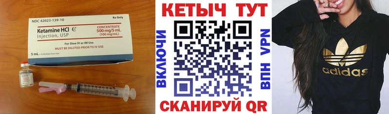 КЕТАМИН ketamine  закладки  Кузнецк 
