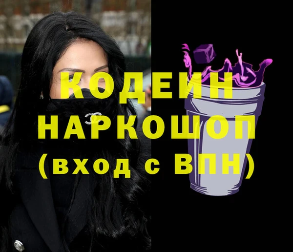 первитин Кодинск