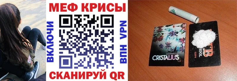 Меф мяу мяу  Кузнецк