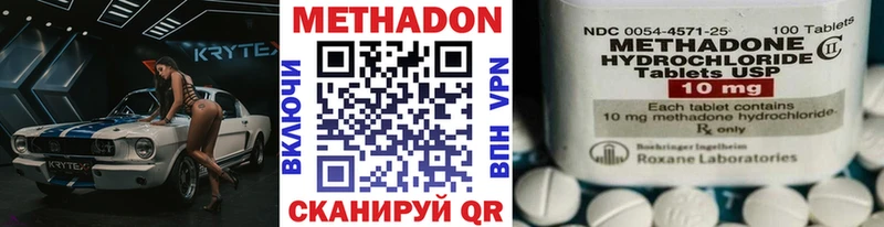 МЕТАДОН мёд  гидра зеркало  Кузнецк  наркотики 